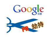 seo-pr